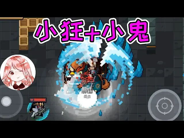 【元氣騎士•soul knight】吸血鬼+狂战士!晶蟹太刀+黑洞漩涡?boss无活路